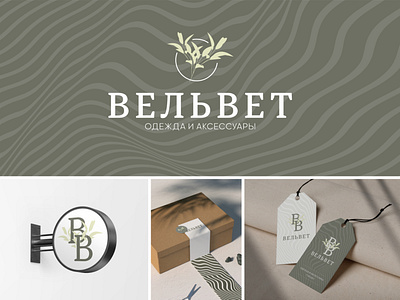 ВЕЛЬВЕТ design logo minimal typography vector