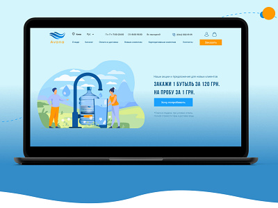 Water delivery Avana delivery design figma illustration logo ui water delivery