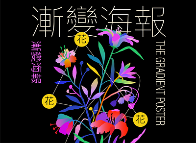 花 animation character china flower flower illustration graphic illustration japan logo love poster vector