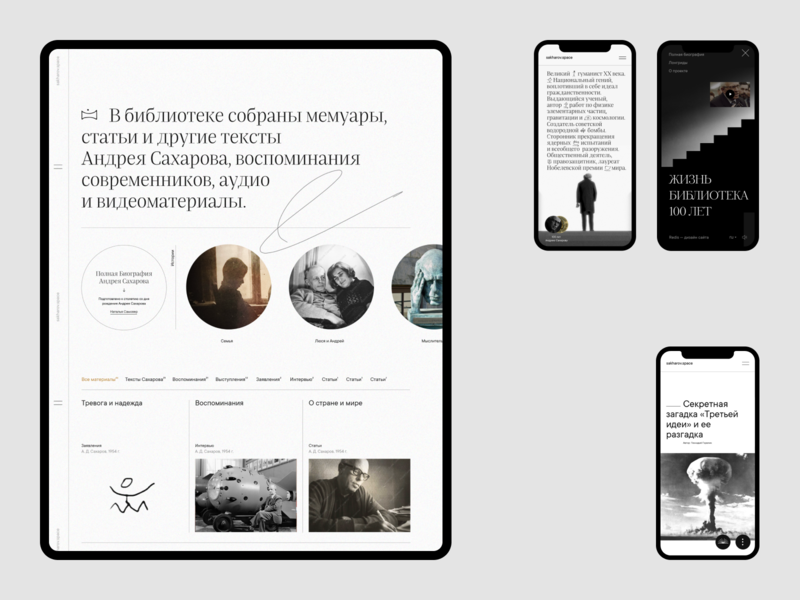 Sakharov Library article design grid library storytelling typography ui ux web webflow
