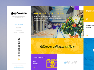 Event Agency agency business corporate event flat ui ux web webdesign