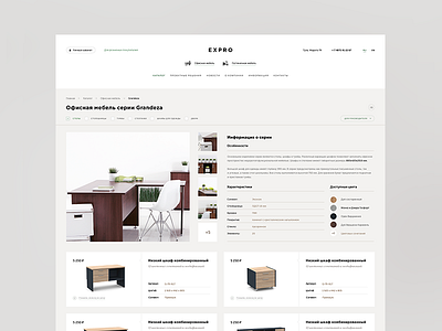 E X P R O #3 e commerce furniture product shop store ui ux web website white