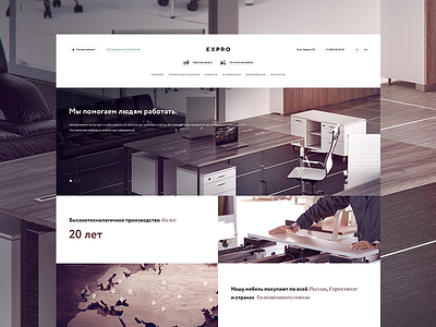 E X P R O #0 e commerce furniture longread shop store ui ux web website white