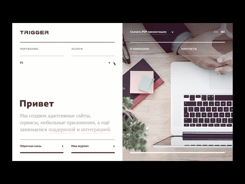 Trigger agency clean concept grid hybrid minimal motion portfolio principle responsive website wip
