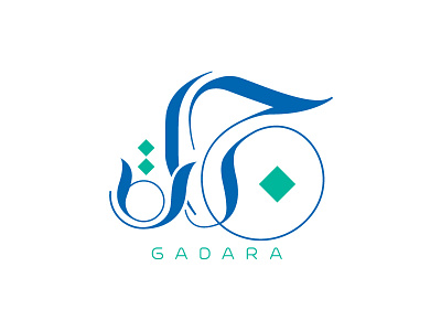 Gadara - جدارة arabic brand branding calligraphy identity logo logos logotype typography