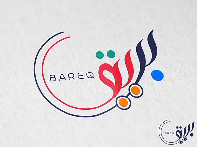 Bareq - بريق arabic brand branding calligraphy identity logo logos logotype typography