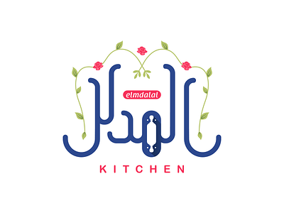 elmdalal - logo arabic logo brand branding cooking identity kitchen logo logos logotype symbol