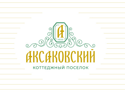 Logo of the cottage village "Aksakovsky" branding design illustration logo vector