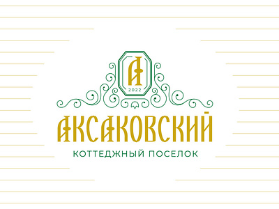 Logo of the cottage village "Aksakovsky"