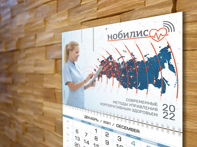 Quarterly calendar "Nobilis" 2022 adobe illustrator adobe photoshop design desktop publishing graphic design illustration