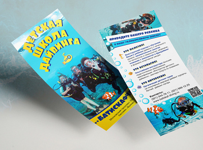 Leaflet for diving club Batiskaf adobe illustrator adobe photoshop desktop publishing graphic design illustration leaflet