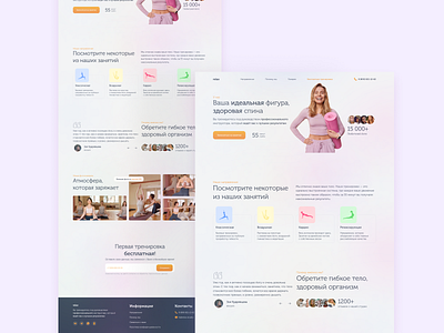 Yoga Studio: Relax / Webdesign Landing Page