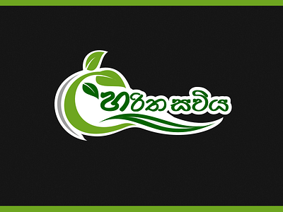 Farm logo branding bussiness logo design icon illustration logo vector