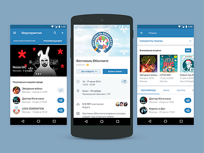 VK Event android app concept design event material mobile ui ux vk