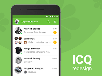 ICQ Redesign android app design icq material messenger redesign ui ux