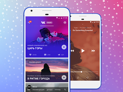 VK Music concept android app concept design material music player social ui ux vk
