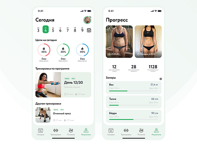 Workout App