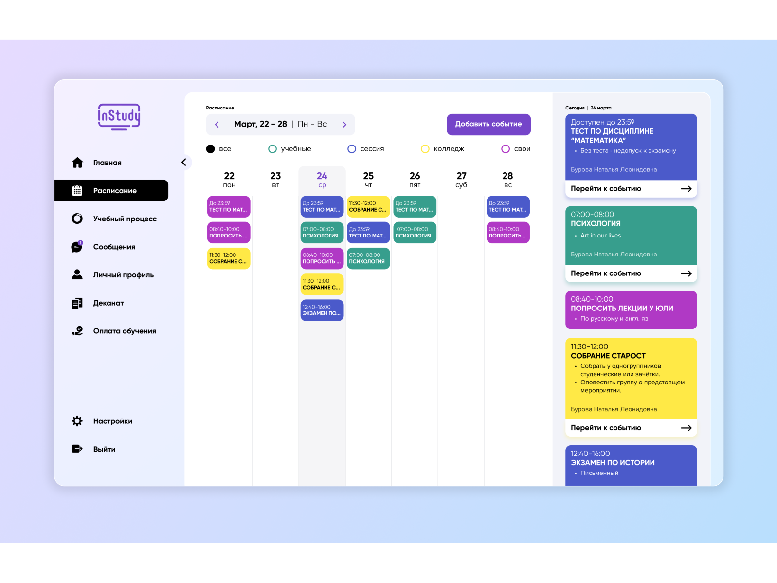 Online educational platform (schedule page) by Anhelina Sviatlova on