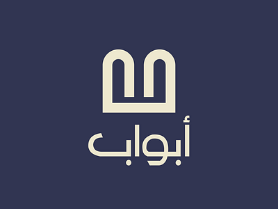 Arabic logo design