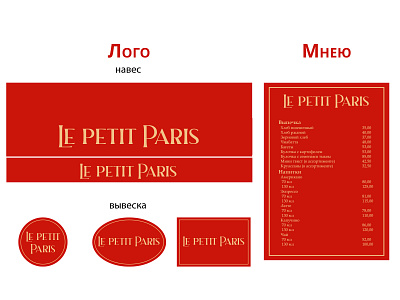 Bakery "Le petit Paris" bakery branding design graphic design illustration logo