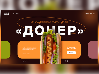 Hot dogs. Concept home page. concept design food web home page hot dog hot dog website ui ui ux design web design website