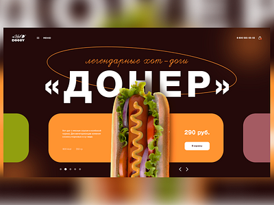 Hot dogs. Concept home page.