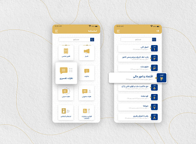 Constitution and Interpretations android android app app development flat ios mobile mobile ui motion persian phone typography ui user interface ux vector web