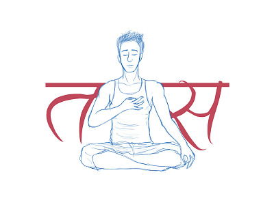 Tapas(Tapasya)(तपस्) 2d design digital painting drawing identity illustration logo maskot metro sanskrit
