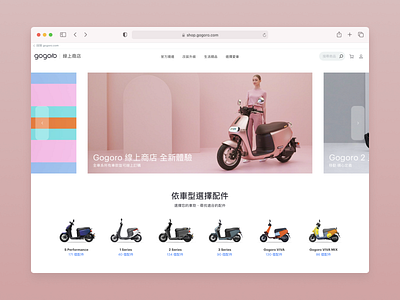 Gogoro Online Store ec gogoro online store scooter store vehicle web web design