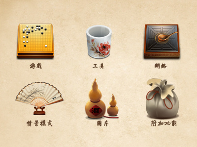 china wind 2 game icon more picture tool