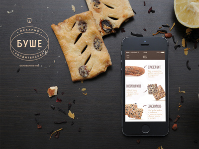 Bushe app bakery bread ios mobile