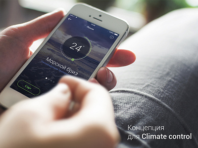 Design concept for Сlimate control app climate control ios mobile weather