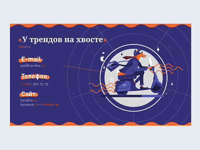 Pitch slide blue branding fox icon illustration infographic motoroller orange pitch presentation presentation design scooter slide vector