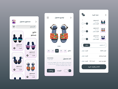 Online Shop App app design shop ui ux