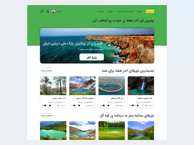 Touriz Website