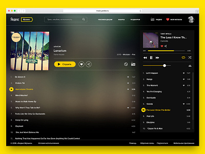Yandex.Music — 3 of 5 — Album Page currents lonerism music tame impala yandex