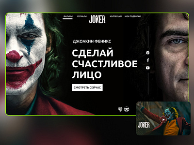 Joker - Website design branding design joker landing landingpage logo ui ux uxuiqueen webdesign