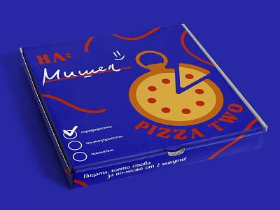 PIZZA TWO box design box branding bulgaria design fresh graphic design illustration logo modern packaging pizza vector