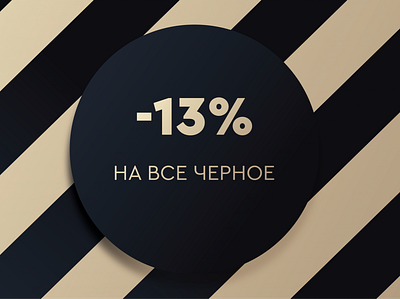 Black Friday banner. banner bf blackfriday design dribbble furniture gradient illustraion photoshop price sale shop ticket vector