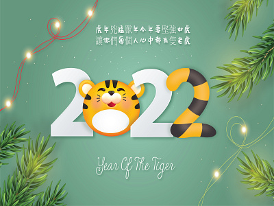 Tiger 2022 2022 design dribbble illustraion newyear shadow summer tiger vector