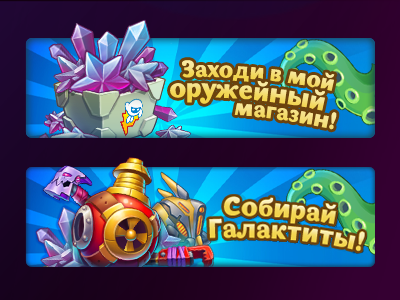 Banners for shop banner shop ui