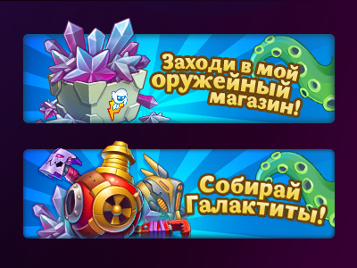 Banners for shop