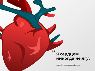 heart quote design illustration newbee quote russian vector