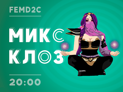 Dota 2 mix close announcement. firstshot graphic design illustration russian