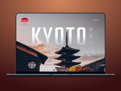 Kyoto Trip Agency Promo Page first page japan kyoto kyoto concept design kyoto web site promo page red color travel agency travel agency page ui design web design