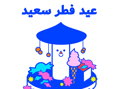 Eid Post design illustration vector