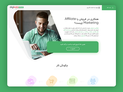Digikala Affiliate Landing Page