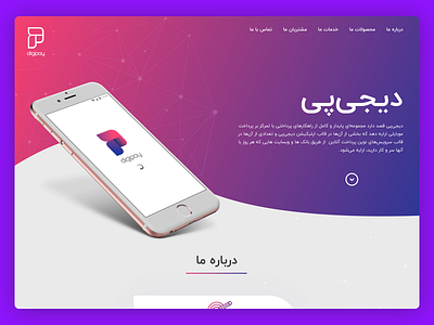 Digipay Landing Page