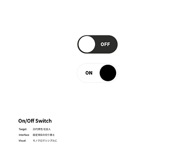 On/Off Switch for #DailyUI015 dailyui dailyui015 dailyuichallenge