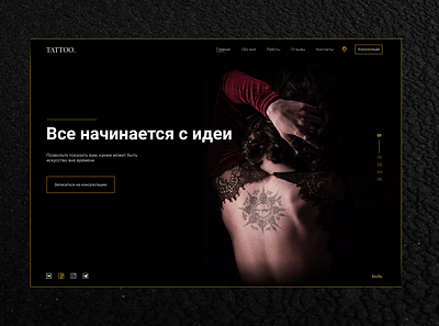 Тату студия design minimal ui